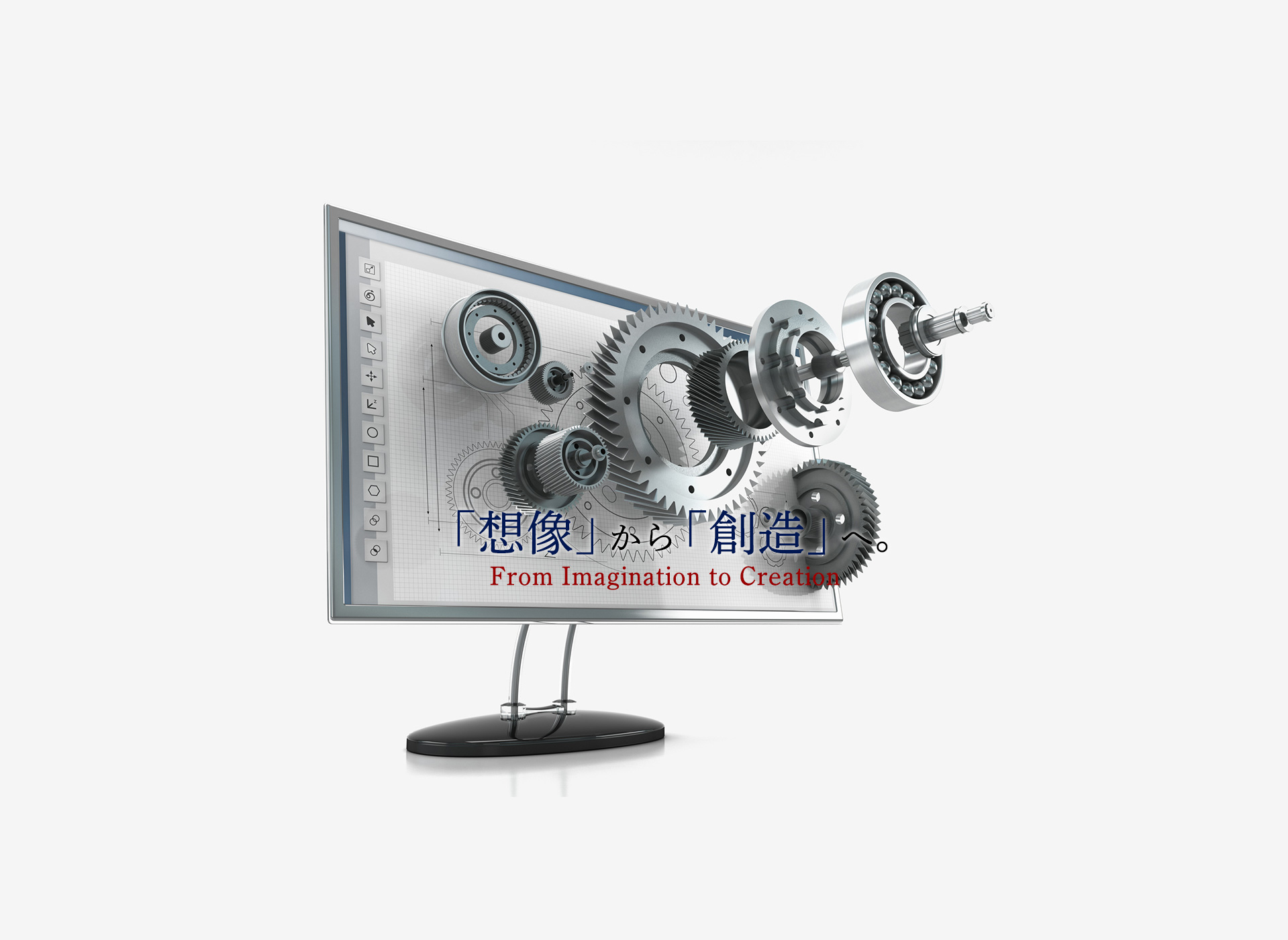 特殊加工機・自動搬送ライン設計などのマシンの開発を受託設計