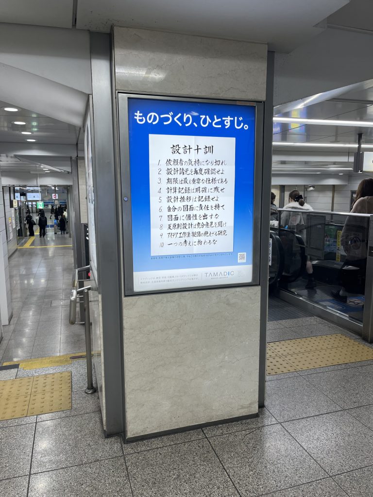 ものづくり、ひとすじ